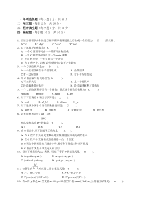 C语言计算机考试试题及答案