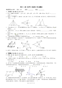 全等三角形练习题及答案