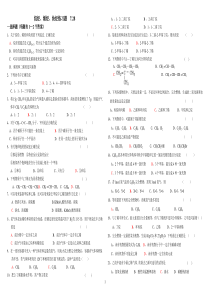 烷烃烯烃炔烃练习题(答案)