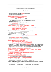 八年级下册unit4SectionB课文重点难点讲解