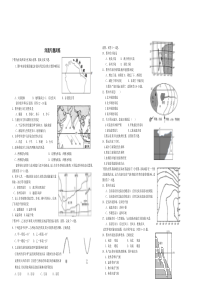 洋流专题训练(精华版)含答案-(1)