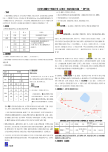 一页纸预案望牛墩西北部片区截污项目