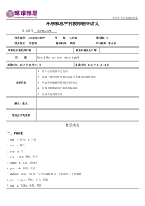 Unit11How-was-your-school-trip知识点总结