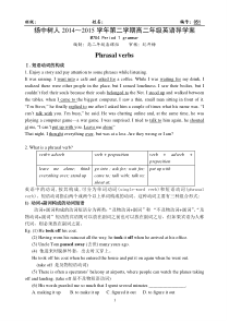 M7U4-grammar-动词词组