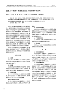 重组人干扰素－＇Y的复性方法在不同规模中的应用子和clts－