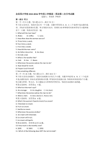 2015-2016学年度会昌英才学校高一英语第二次月考试题