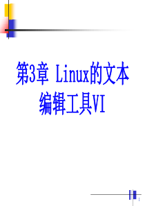 嵌入式Linux上的C语言编程实践--第3章-Linux的文本编辑工具VI