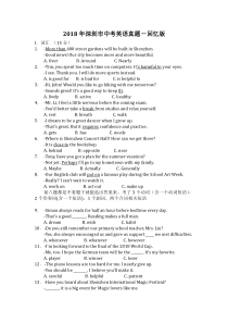 2018年深圳市中考英语真题