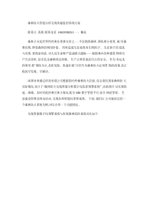 森林防火智能分析无线传输监控系统方案概要