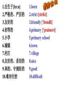 2013年新外研版七年级下册m7u1