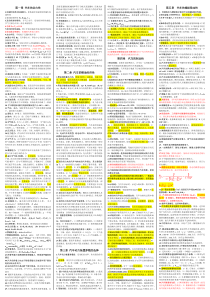 汽车理论知识点和简答精选