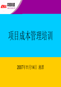 责任成本管理讲座(精华)