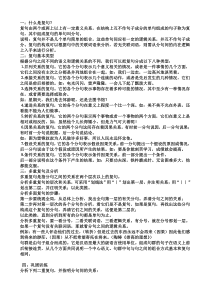 复句关系划分及答案