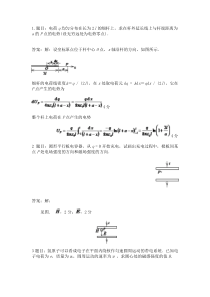 长沙理工大学大学物理计算题题库汇总