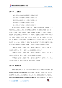 高支模板专项施工方案