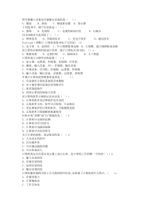 四川省高中信息技术会考上机演练题