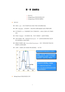 质谱基础理论和仪器结构介绍-Orbitrap-Fusion