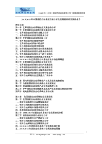 2013-2018年中国消防自动系统市场分析及发展趋势研究预测报告