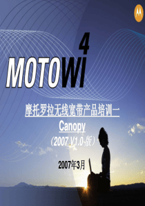 Motorola WiBB Canopy产品培训