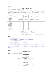 2015年上海中考语文一模综合运用汇总(含答案)