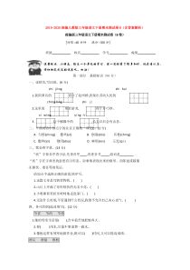 2019-2020部编人教版三年级语文下册期末测试卷B(含答案解析)【3套打包】