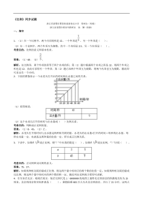 人教版小学六年级下数学《第四单元比例》测试卷及答案