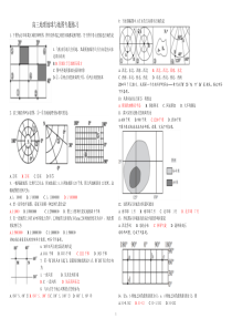 高三地理地球与地图专题练习