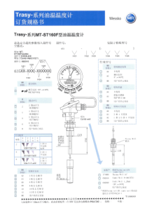 MR产品定购规格单