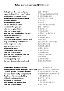 takemetoyourheart歌词(中英文对照版)