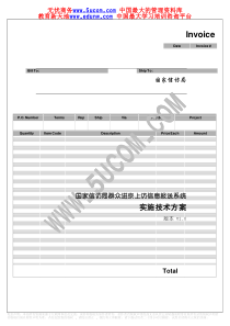 国家信访局群众进京上访信息报送系统实施技术方案