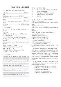 新人教版版小学英语五年级下册第一单元检测题