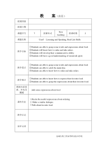 基础模块(上)Unit3--Listening-and-Speaking--Real-Life-Sk