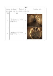 城镇排水管道检测与评估技术规程(CJJ-181-2012)下