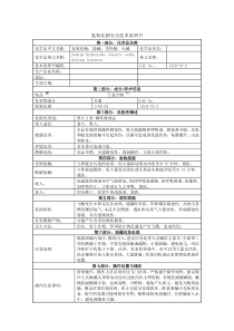 氢氧化钠msds