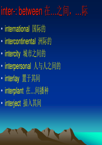 单词学习之前缀inter-