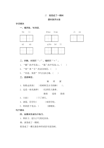 部编版三年级语文下册--17《我变成了一棵树》课后练习题