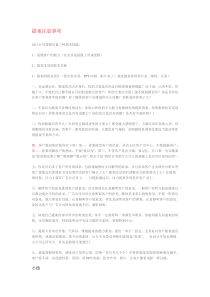 广告公司提案策略技巧及注意事项