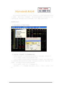 Mytrader2008是文华财经的新产品