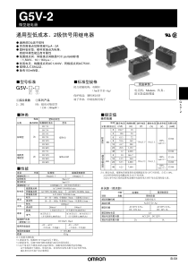 通用型低成本、2极信号用继电器