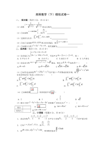 高数练习题及答案