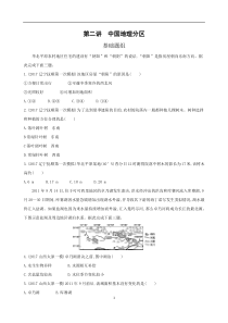 高三中国地理习题及答案