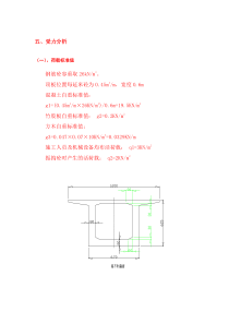 模板支架计算实例