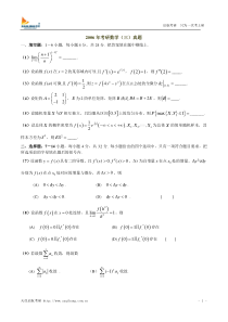 2006年考研数学三真题及答案解析