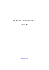 NC601系列产品说明书