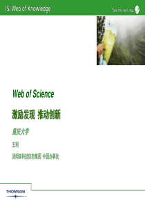 利用SCI激发创新思路