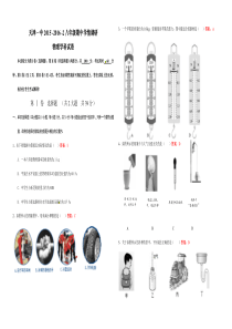 天津一中八年级物理期中试卷