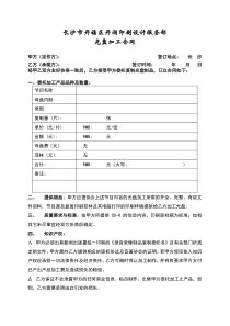 文化传播有限公司合同模板