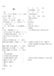 最新苏教版数学三年级下册年月日练习卷