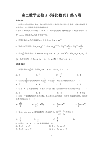 等比数列练习很基础2