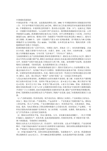 中国煤炭资源现状分析